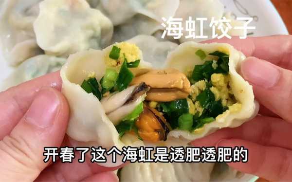 海虹羊肉饺子好吃吗  第3张