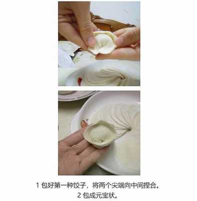 金元宝饺子的包法视频 视频  第3张