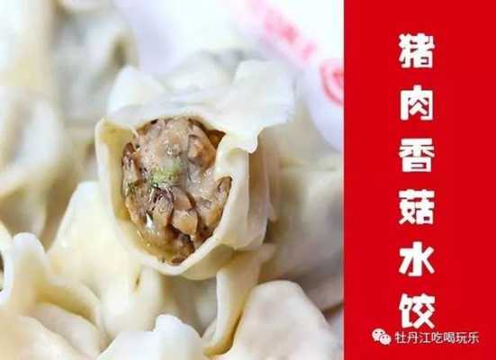 100个饺子香菇肉比（做饺子一斤肉放多少香菇）  第2张