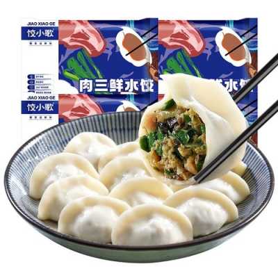 速冻三鲜饺子煮多久  第3张