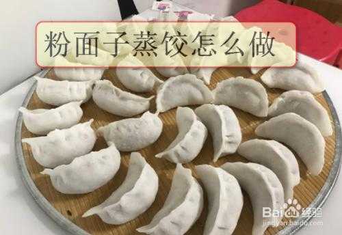  饺子面要怎么做好吃吗「饺子面要怎么做好吃吗窍门」 第3张