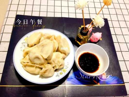 鸡肉洋葱水饺 鸡肉洋葱饺子  第1张