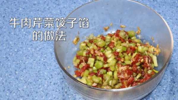 芹菜炒牛肉饺子馅_牛肉炒芹菜饺子的做法  第1张