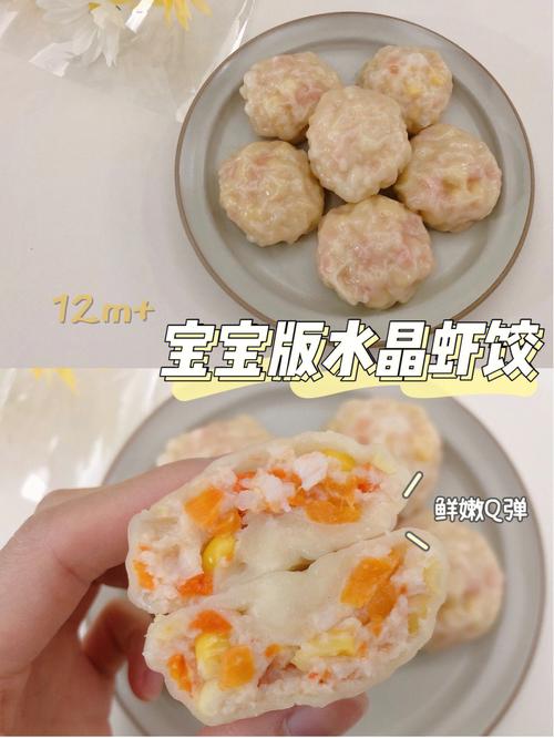  宝宝吃的饺子虾怎么做好吃「小宝宝吃的虾饺做法」 第2张