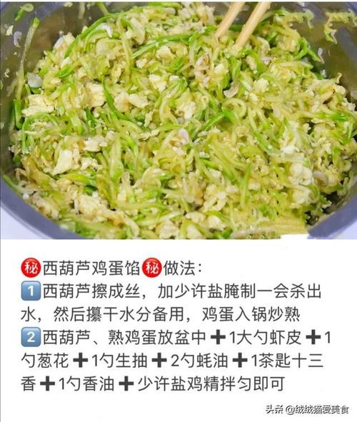 茭瓜鸡蛋饺子馅怎么做好吃,茭瓜鸡蛋饺子馅怎么做好吃又简单  第1张